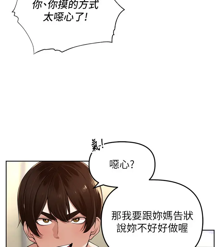 漫画《里长孙子开麦啦》第5话第116张图