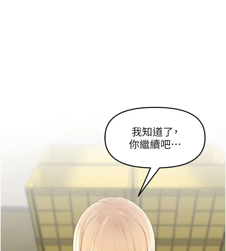 漫画《里长孙子开麦啦》第5话第121张图
