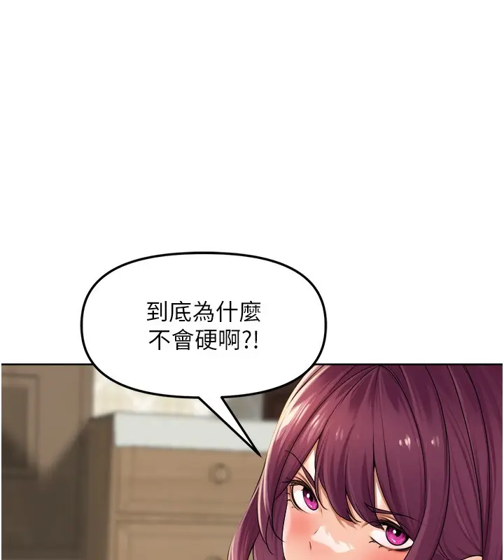 漫画《里长孙子开麦啦》第5话第132张图