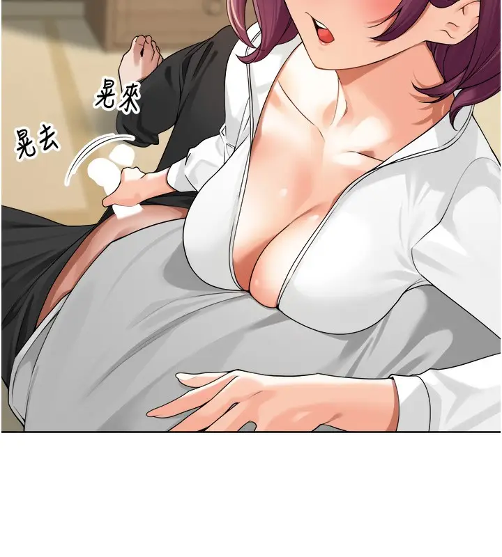 漫画《里长孙子开麦啦》第5话第133张图