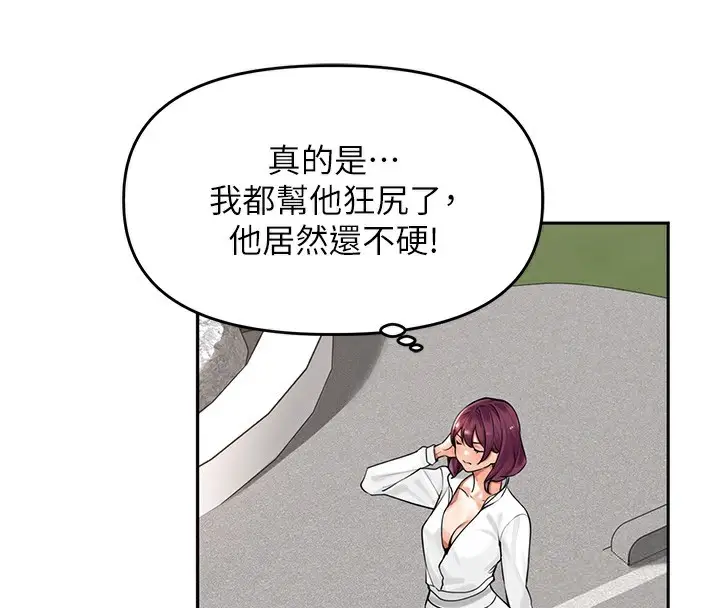 漫画《里长孙子开麦啦》第5话第137张图