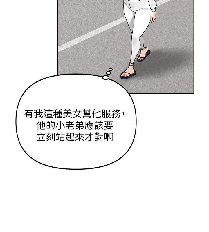 漫画《里长孙子开麦啦》第5话第138张图