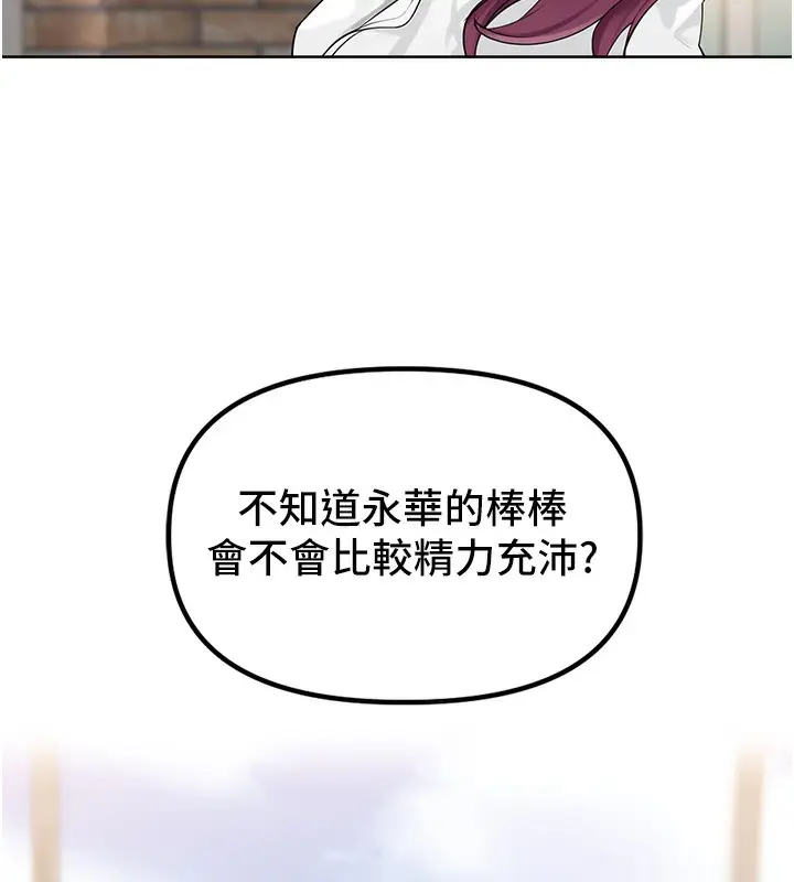 漫画《里长孙子开麦啦》第5话第141张图
