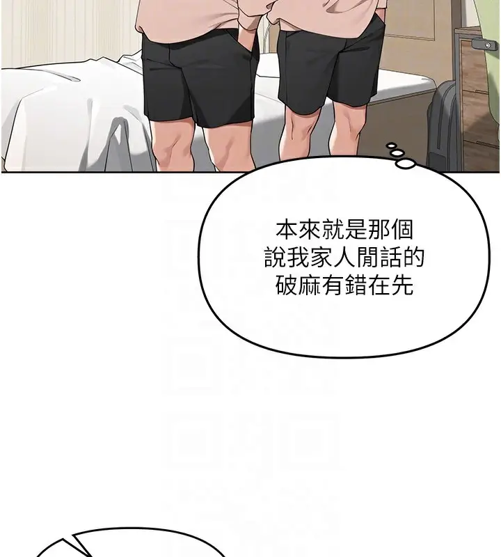 漫画《里长孙子开麦啦》第5话第16张图