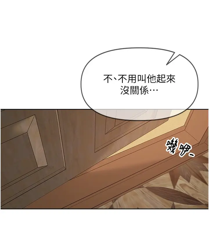 漫画《里长孙子开麦啦》第5话第19张图