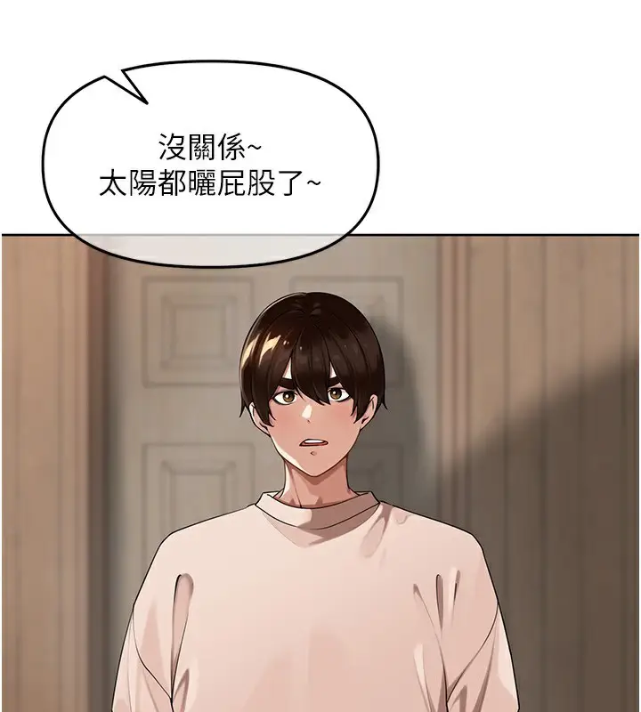 漫画《里长孙子开麦啦》第5话第21张图