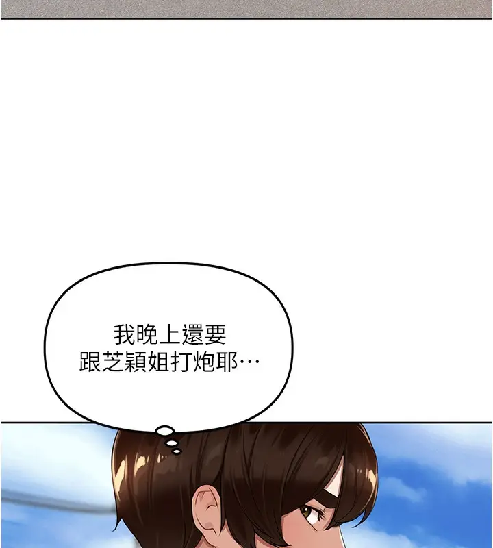 漫画《里长孙子开麦啦》第5话第34张图