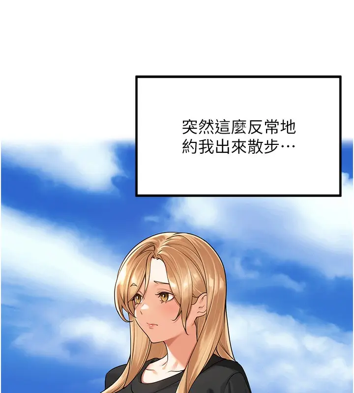 漫画《里长孙子开麦啦》第5话第36张图