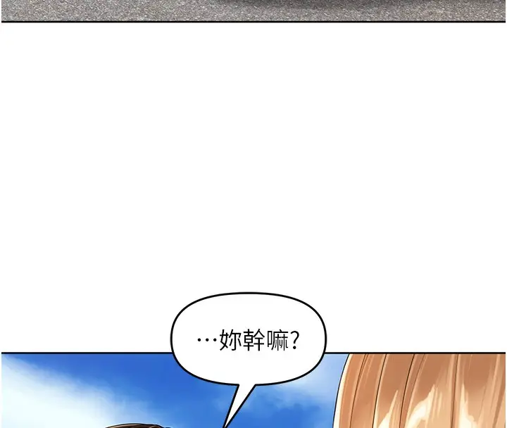 漫画《里长孙子开麦啦》第5话第39张图