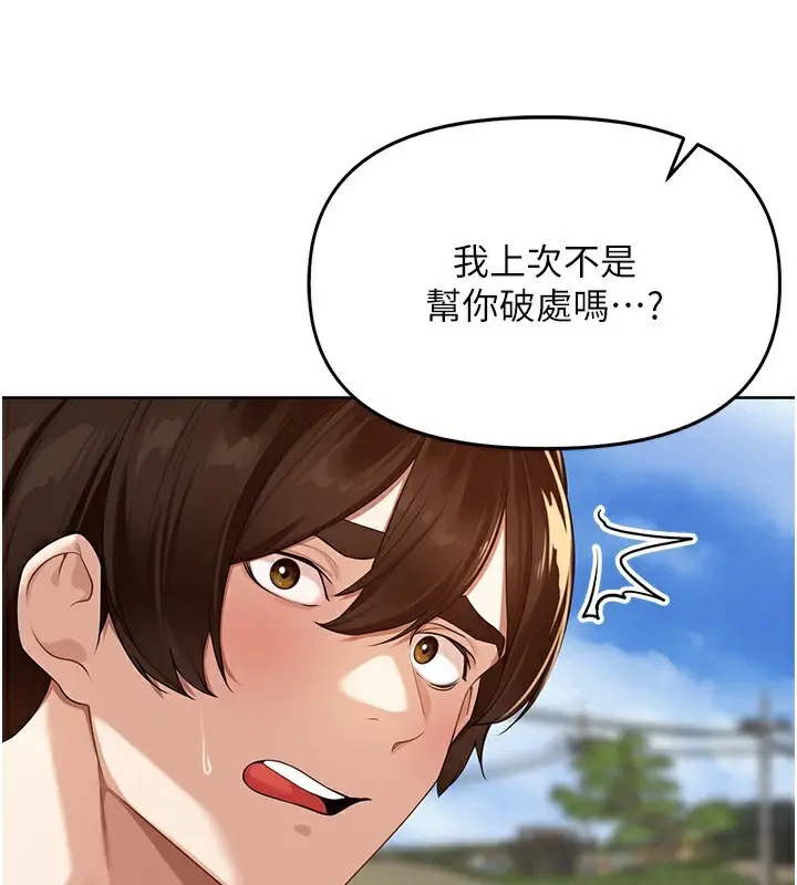 漫画《里长孙子开麦啦》第5话第41张图