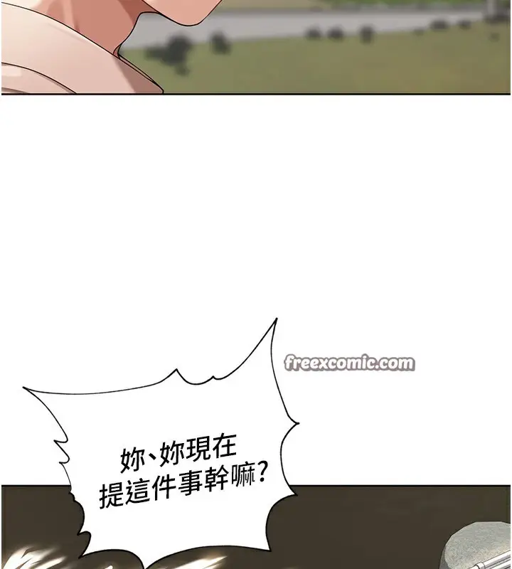 漫画《里长孙子开麦啦》第5话第42张图
