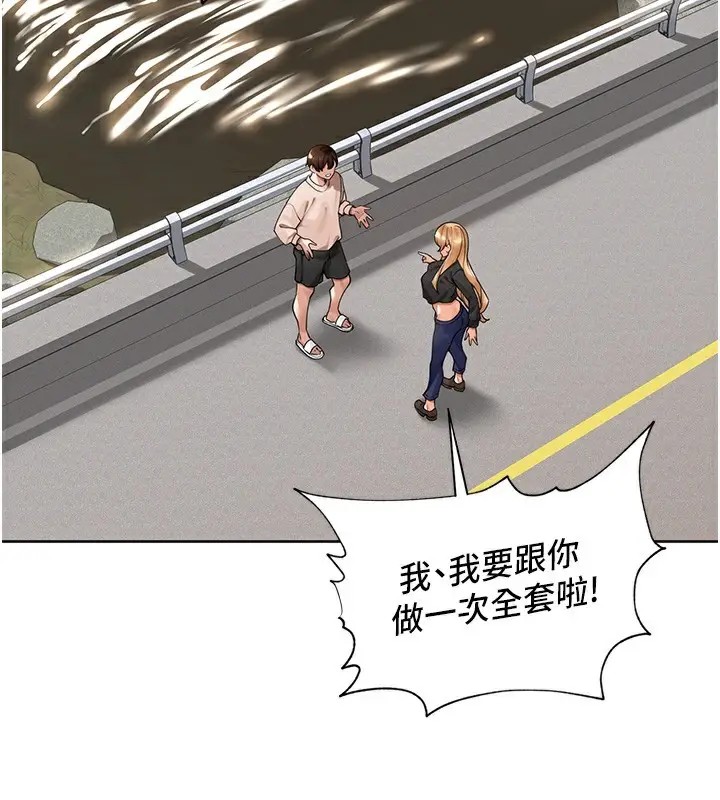漫画《里长孙子开麦啦》第5话第43张图
