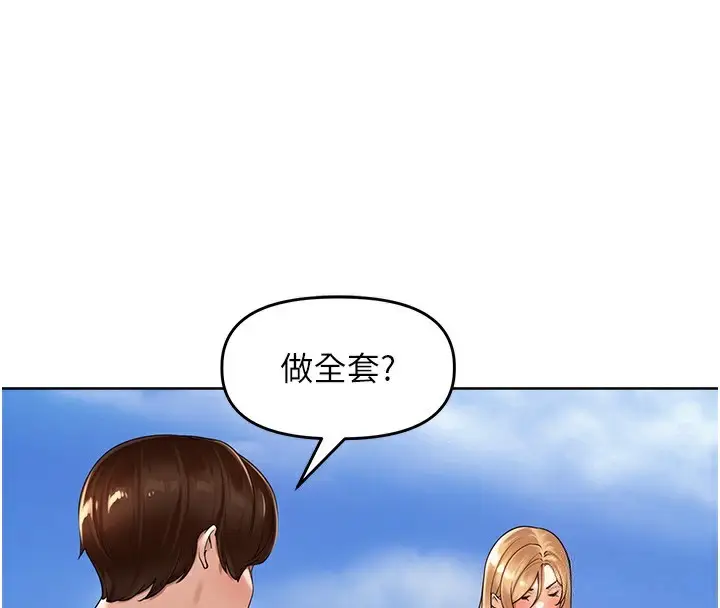 漫画《里长孙子开麦啦》第5话第44张图