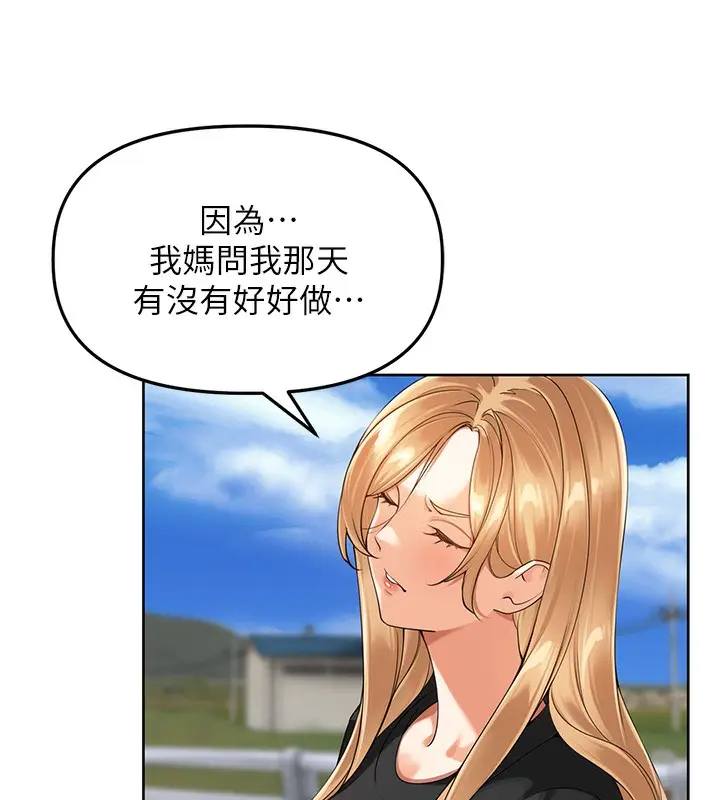漫画《里长孙子开麦啦》第5话第46张图