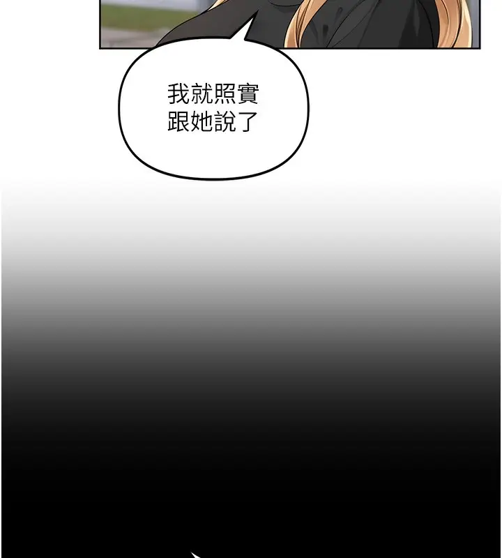 漫画《里长孙子开麦啦》第5话第47张图