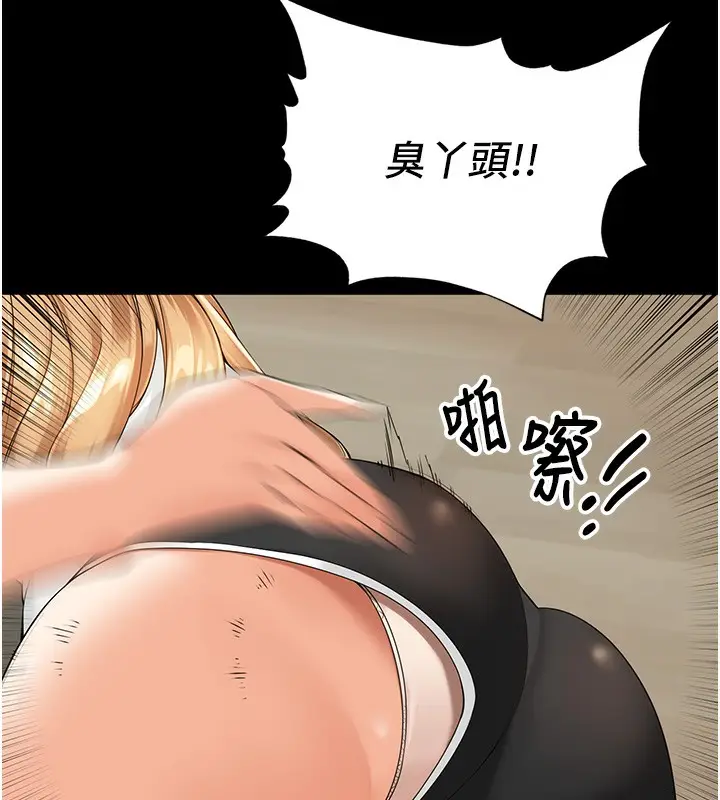 漫画《里长孙子开麦啦》第5话第48张图