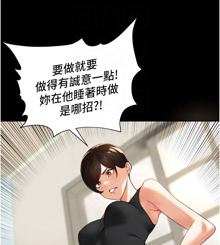 漫画《里长孙子开麦啦》第5话第50张图