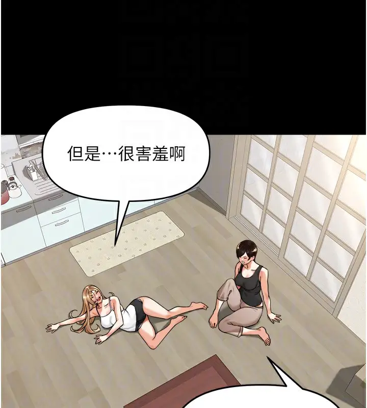 漫画《里长孙子开麦啦》第5话第52张图