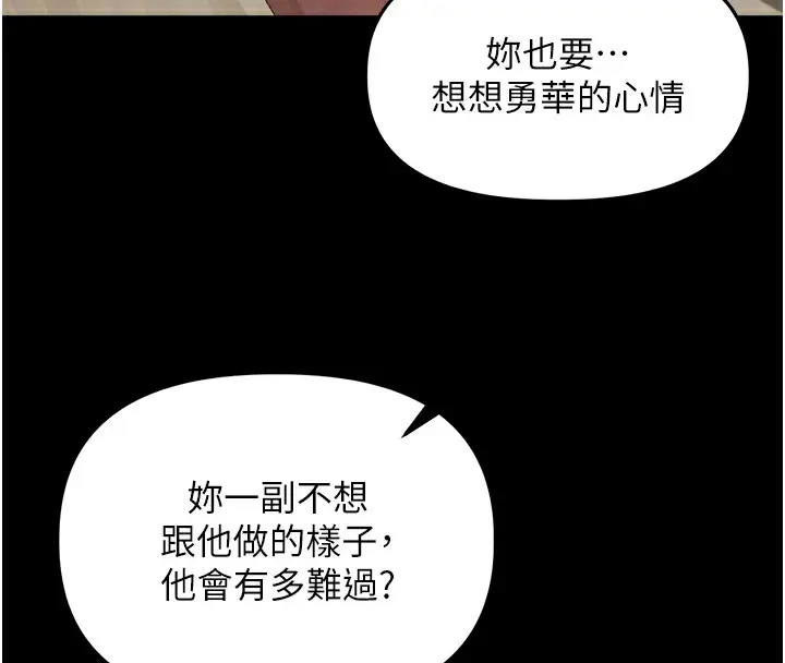 漫画《里长孙子开麦啦》第5话第53张图
