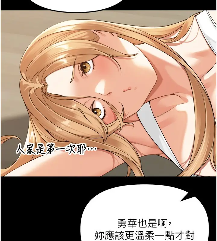 漫画《里长孙子开麦啦》第5话第54张图