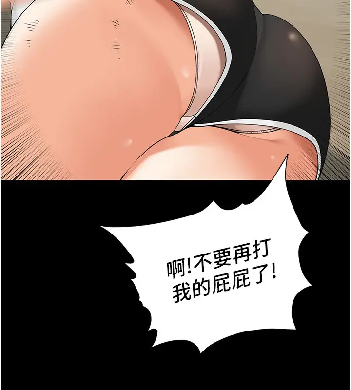 漫画《里长孙子开麦啦》第5话第57张图