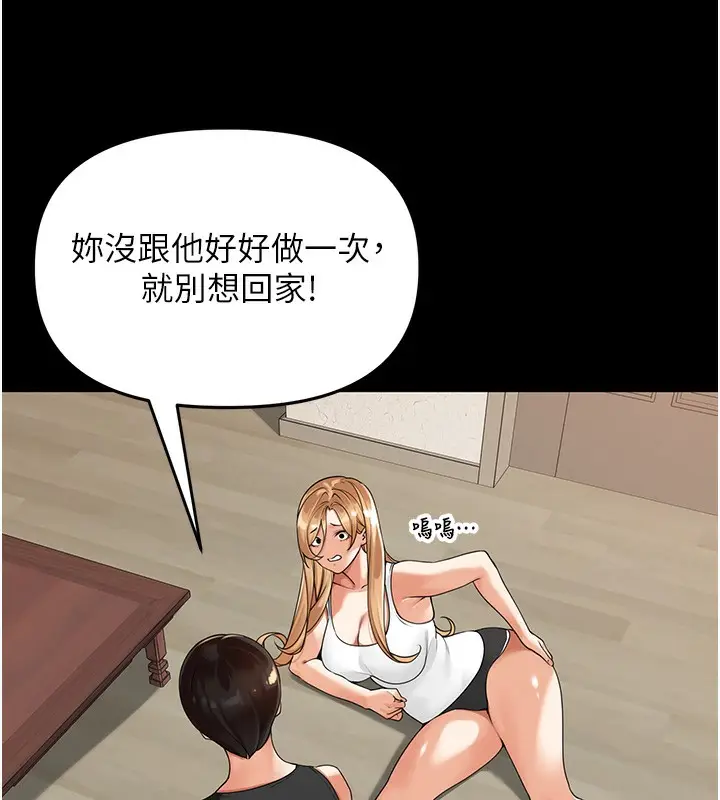 漫画《里长孙子开麦啦》第5话第58张图