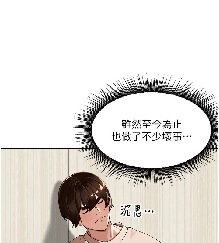 漫画《里长孙子开麦啦》第5话第6张图