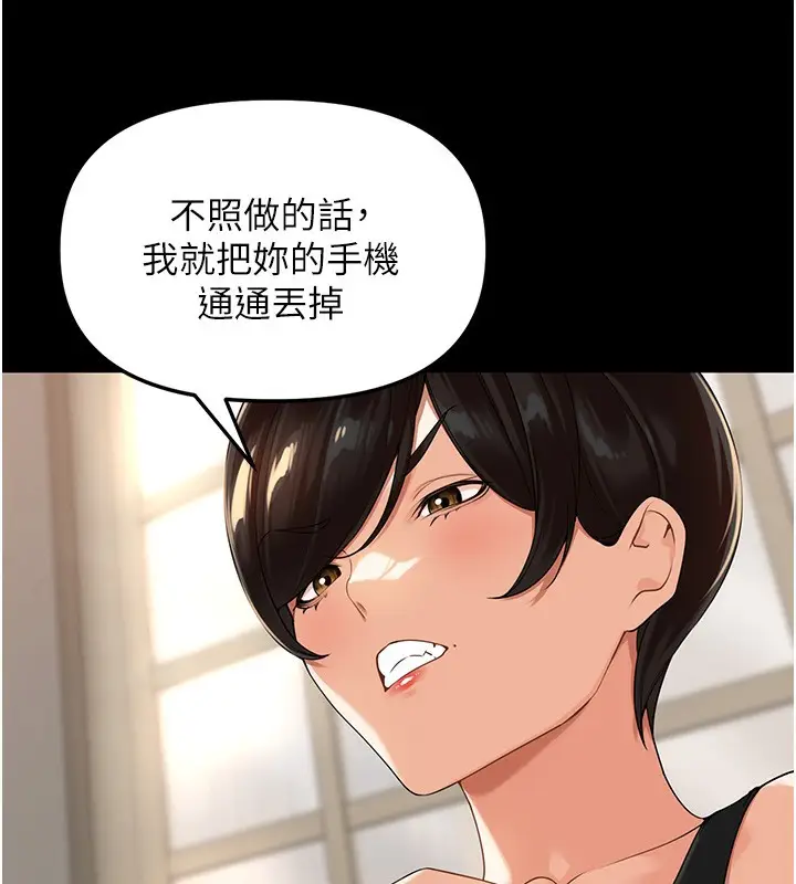 漫画《里长孙子开麦啦》第5话第60张图