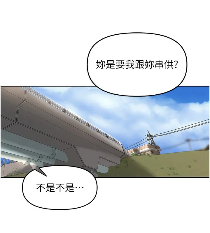 漫画《里长孙子开麦啦》第5话第66张图