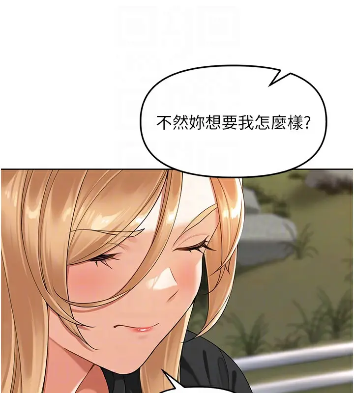 漫画《里长孙子开麦啦》第5话第68张图