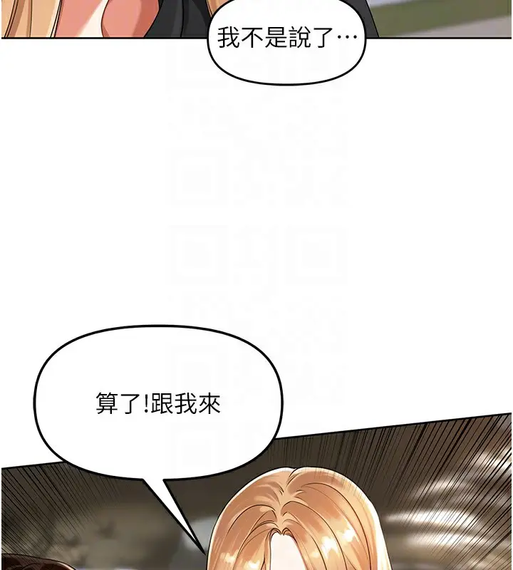 漫画《里长孙子开麦啦》第5话第69张图