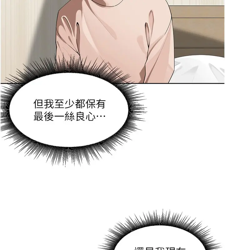 漫画《里长孙子开麦啦》第5话第7张图