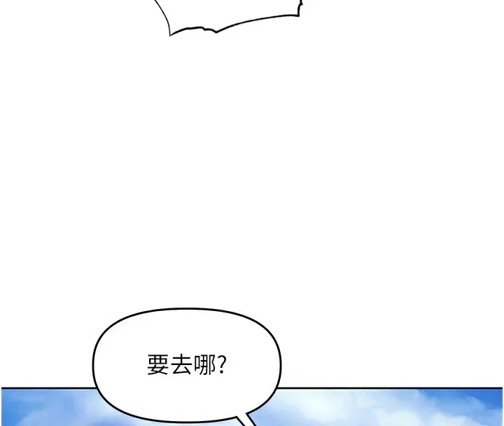 漫画《里长孙子开麦啦》第5话第71张图