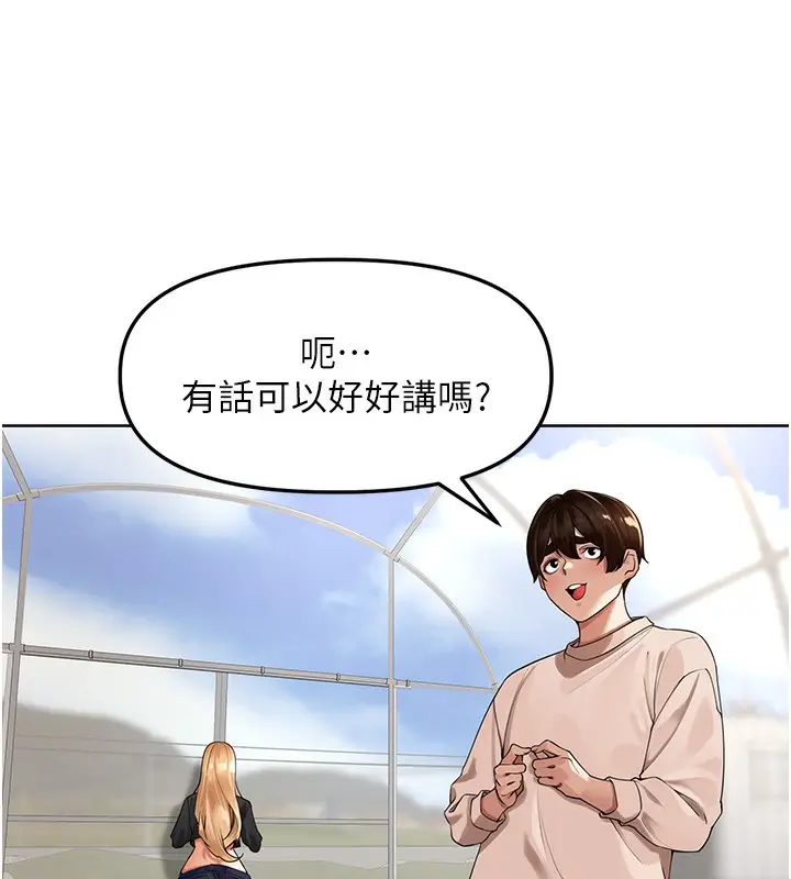 漫画《里长孙子开麦啦》第5话第78张图
