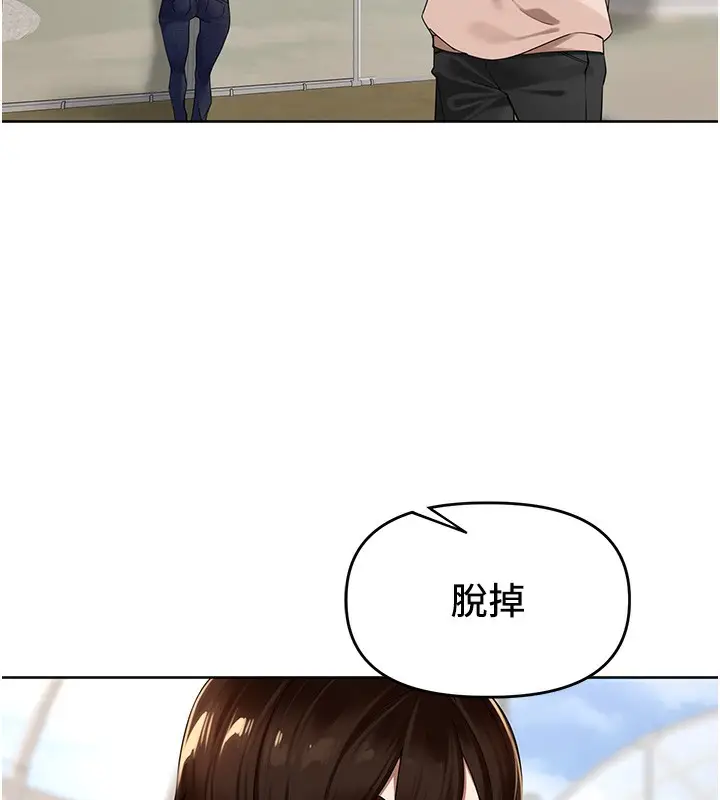 漫画《里长孙子开麦啦》第5话第79张图