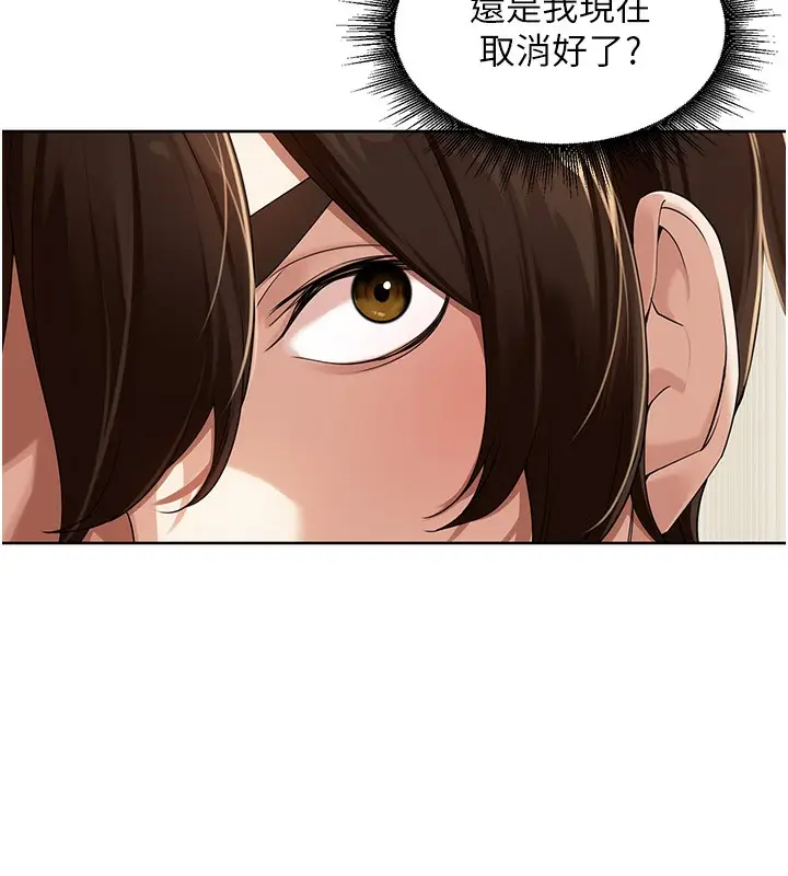 漫画《里长孙子开麦啦》第5话第8张图