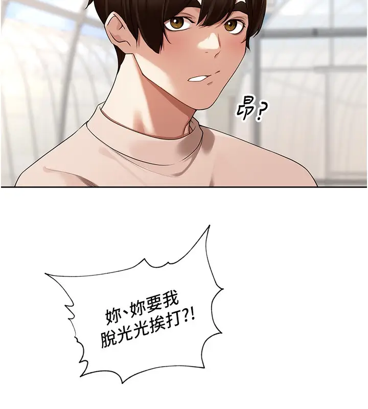 漫画《里长孙子开麦啦》第5话第80张图