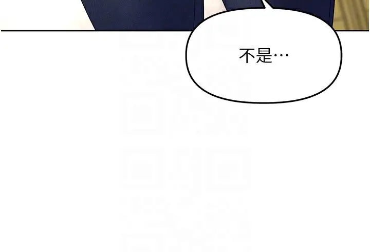 漫画《里长孙子开麦啦》第5话第82张图