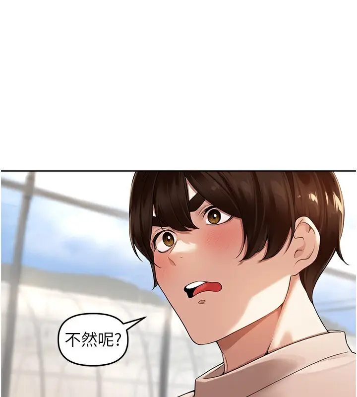 漫画《里长孙子开麦啦》第5话第83张图