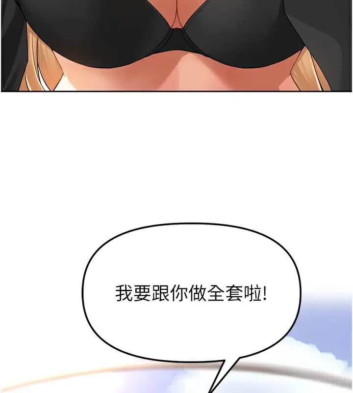 漫画《里长孙子开麦啦》第5话第85张图