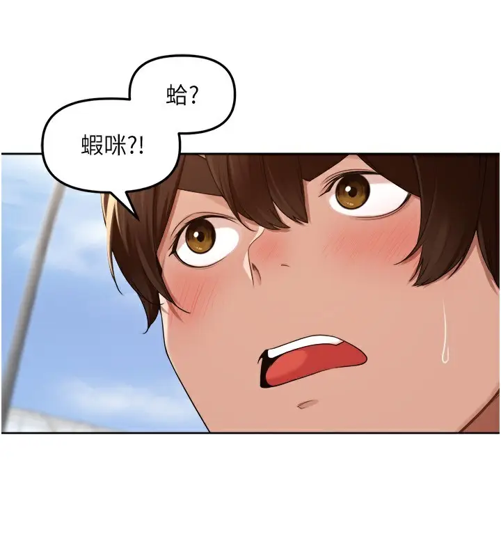 漫画《里长孙子开麦啦》第5话第89张图