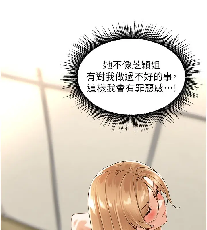 漫画《里长孙子开麦啦》第5话第94张图