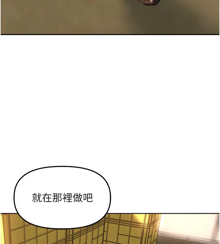 漫画《里长孙子开麦啦》第5话第96张图