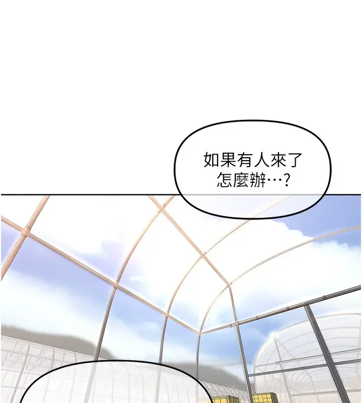 漫画《里长孙子开麦啦》第5话第99张图