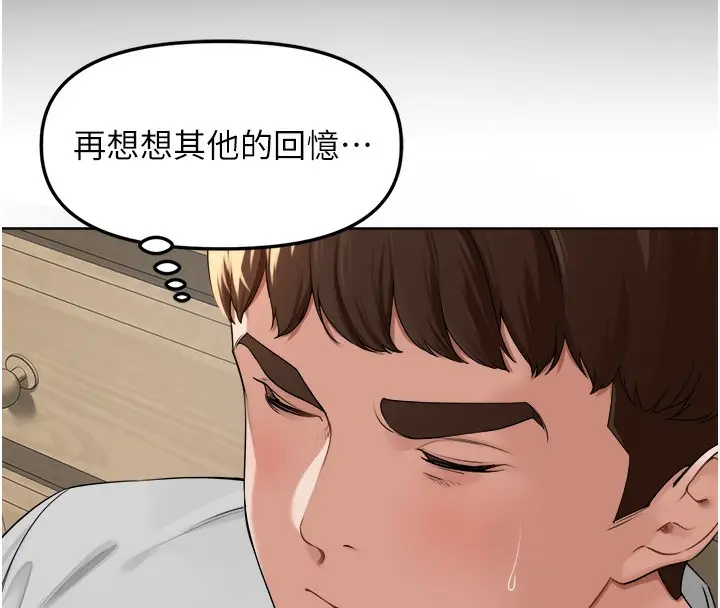 漫画《里长孙子开麦啦》第6话第10张图