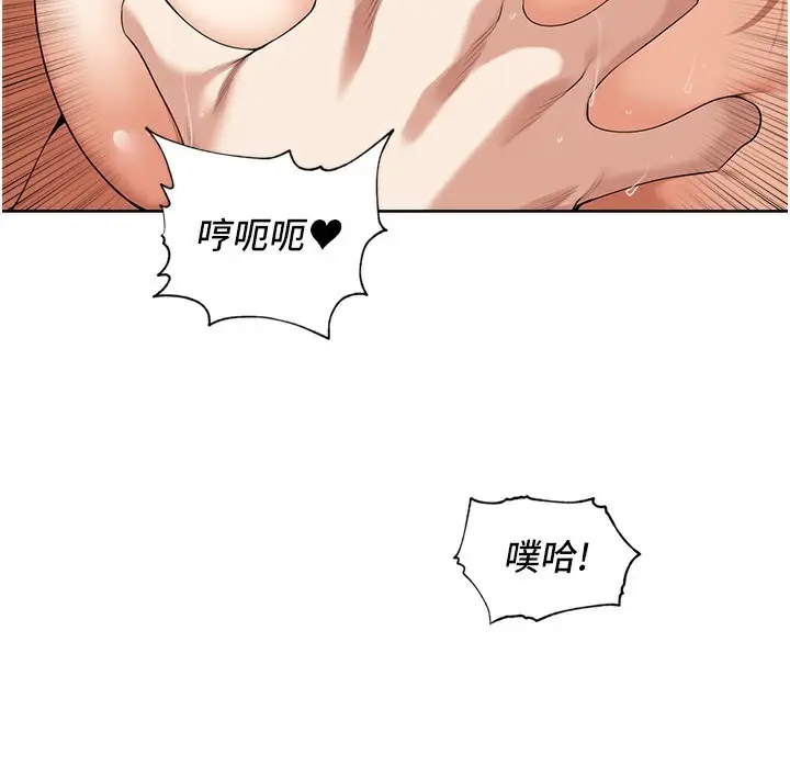 漫画《里长孙子开麦啦》第6话第102张图