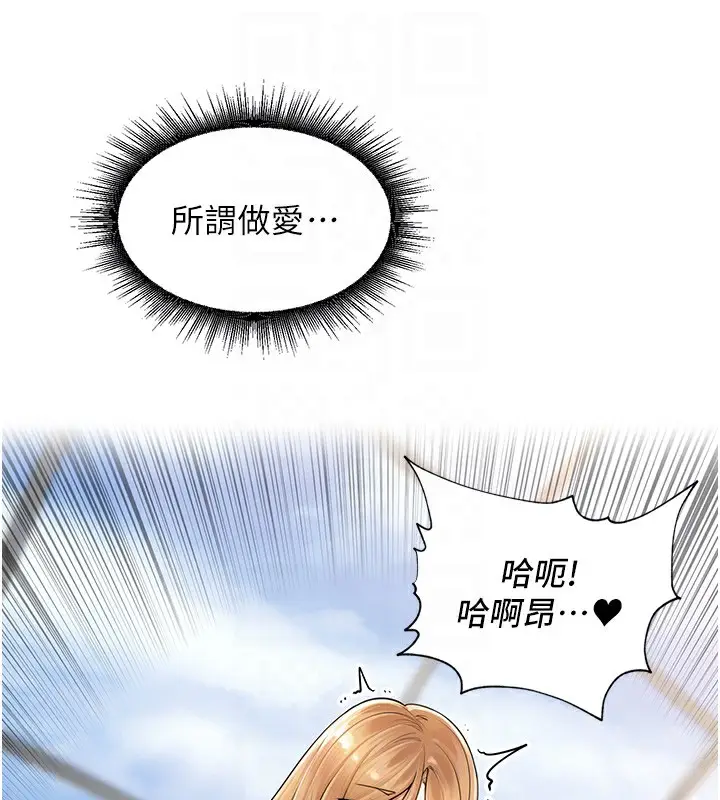 漫画《里长孙子开麦啦》第6话第103张图