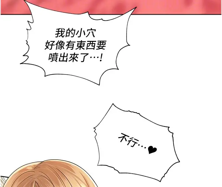 漫画《里长孙子开麦啦》第6话第106张图