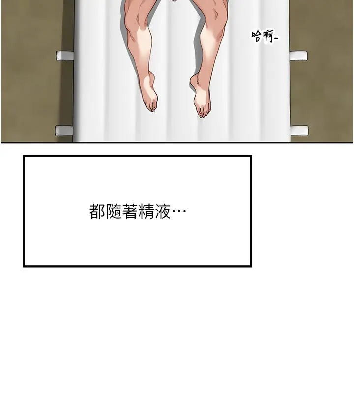 漫画《里长孙子开麦啦》第6话第118张图