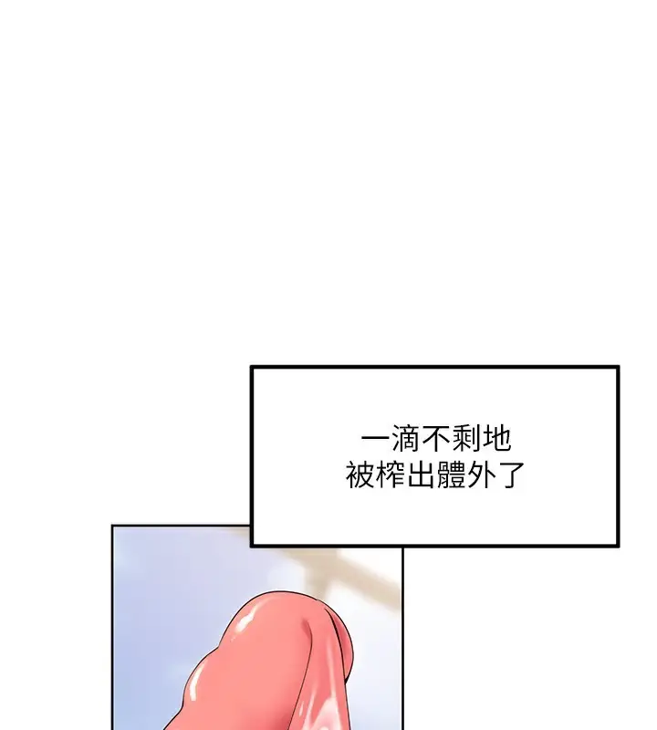 漫画《里长孙子开麦啦》第6话第119张图